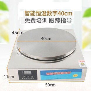 煎饼鏊子c煎饼果子工具家用商用恒温菜煎饼锅铁板电鏊子烙馍烙饼