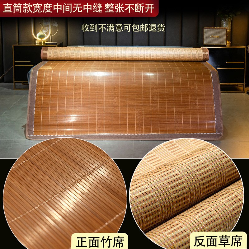 凉席双面正反两用1.5竹席子1.35直筒1.2家用1.8夏季2.0.米长好看