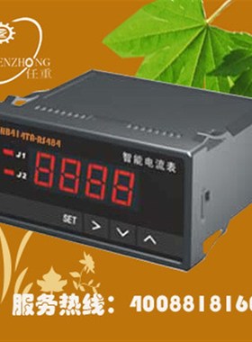 通讯电流表  峰值k电流表 HB414TA-RS484 智能电流表 电流峰值表