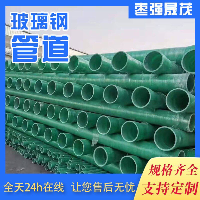 玻璃钢管道夹砂管玻璃钢复w合管大口径排污管夹砂电力缠绕保温管