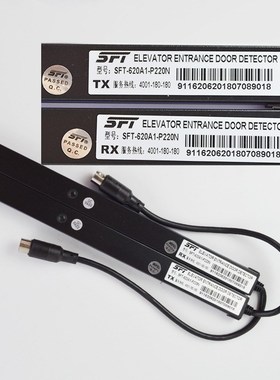 电梯光幕aSFT-620A1-P220N 632A1 627 635 832 633 623 赛福特光