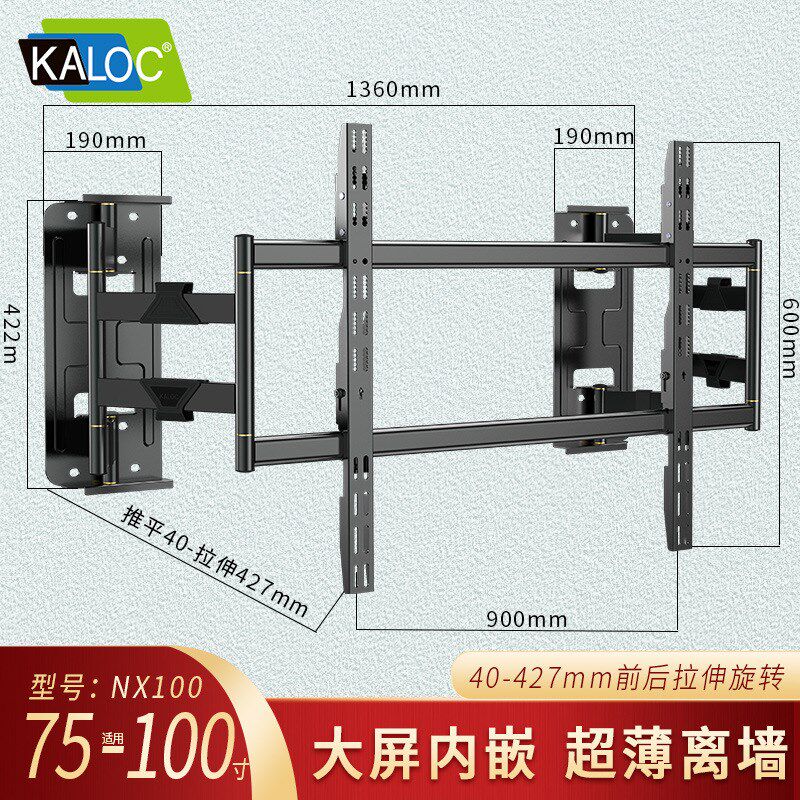 NX100Max超薄大屏电视挂架75-85-9J8寸可调避开插座内嵌伸缩支架