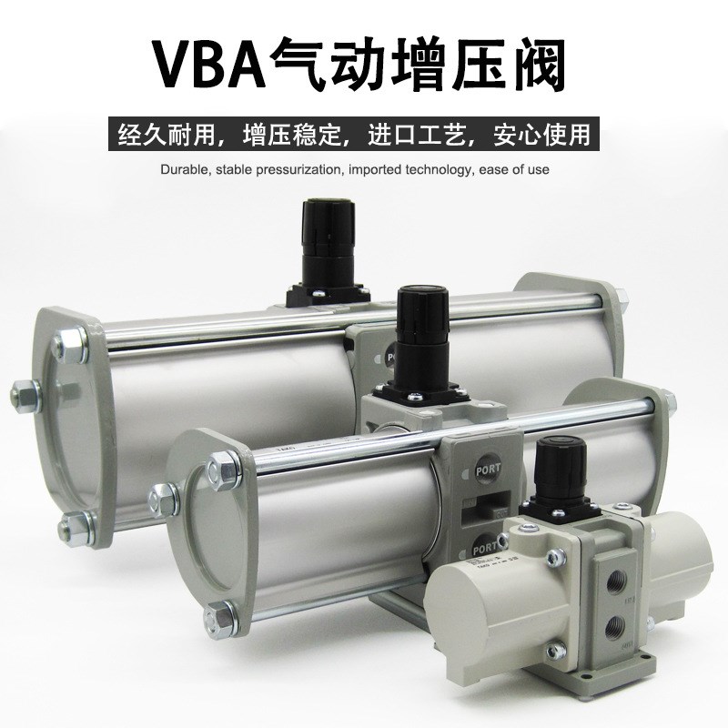 气体增压阀VBA10A-02 VBAr20A-03 VBA40A-04储气罐10L20L38L5LX10