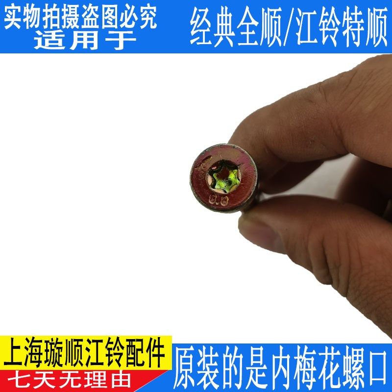 适用全顺制动卡钳螺丝r 特顺刹车分泵螺丝 经典全顺分泵螺丝