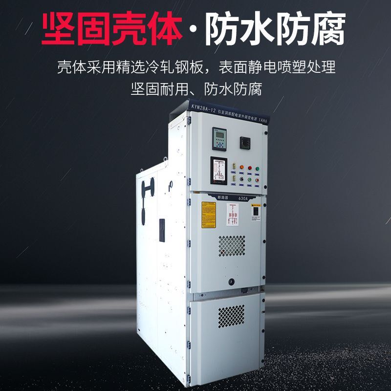 高压配电柜开关柜铠装中置柜环网u柜XGN15进出线源头厂家KYN28-12