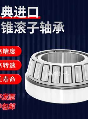 瑞典进口英制非标390A/394A 399A/9394A M88548圆锥滚子轴承