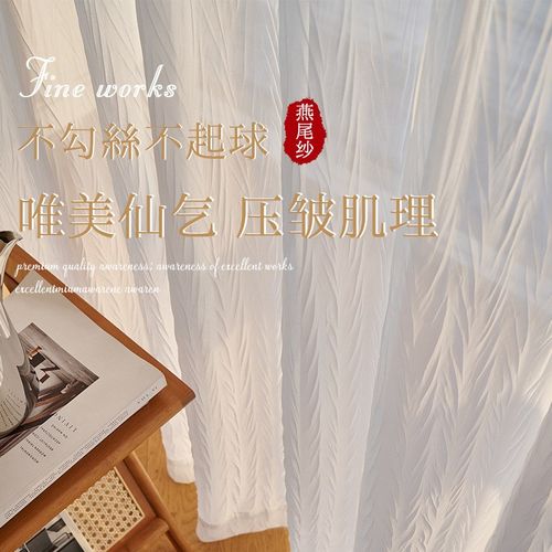 燕尾纱免打孔魔术贴窗帘门帘纱帘韩式蕾J丝客厅阳台隔断帘网红白
