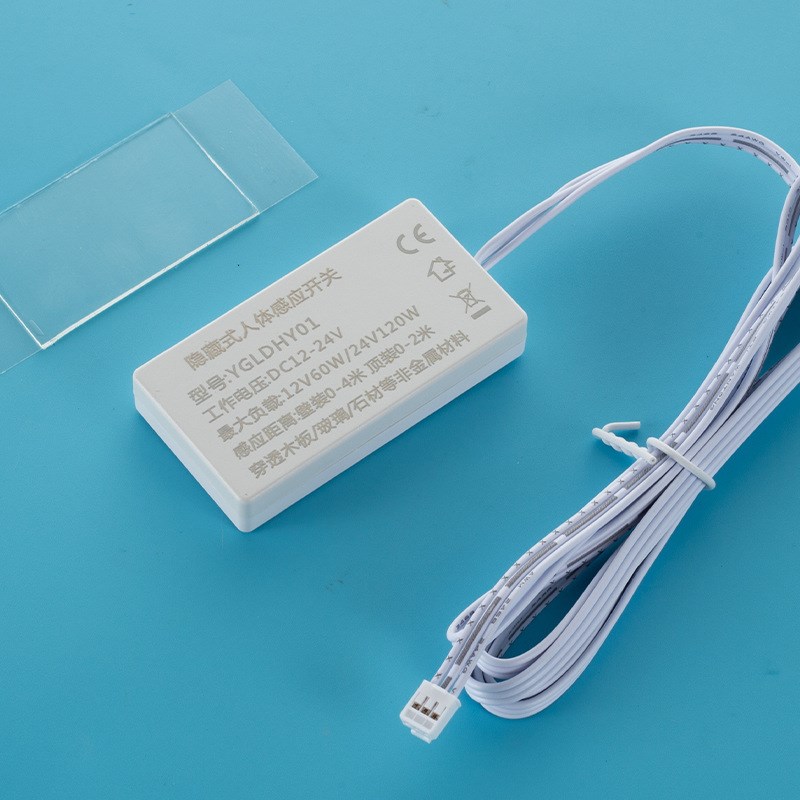 衣柜灯橱b柜灯感应集控开关触摸开关人体感应手扫开关总控分控开