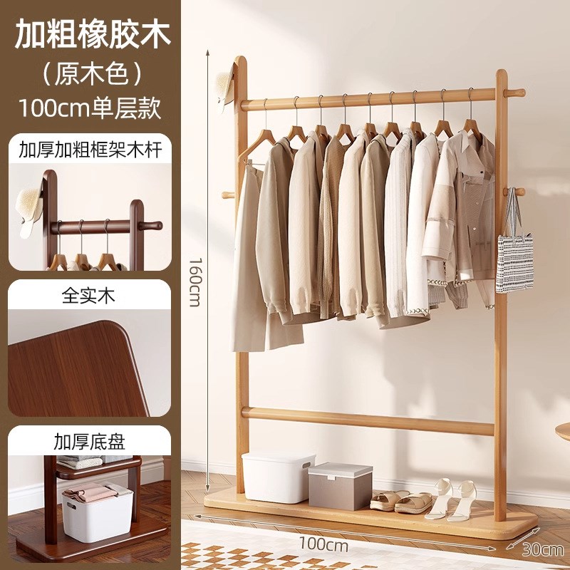全实木衣帽d架落地卧室挂衣架子办公室客厅家用室内不占空间挂衣