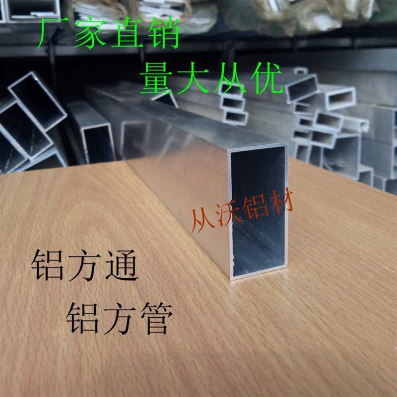 25x50x2mm铝合金t方通铝方管空心管矩形管型材支撑吊顶米