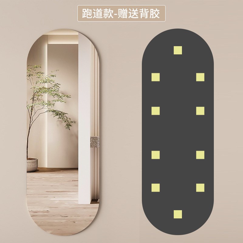 亚克力镜子高清贴墙自粘软镜子全身I镜穿衣镜贴柜门贴纸软玻璃