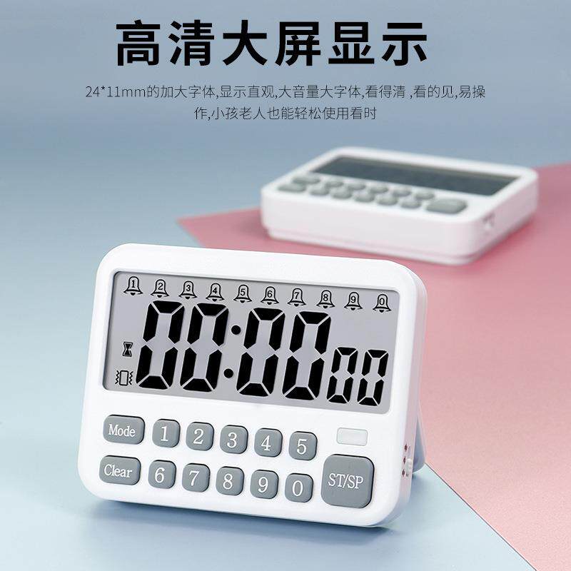 快捷设定大屏可静音震动99小时计时器提醒器定时器带时钟10组闹钟