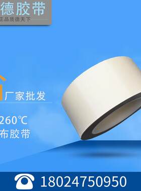玻璃纤维双面胶 正德ZHENDE硅胶电工胶带 电工绝缘硅胶胶带