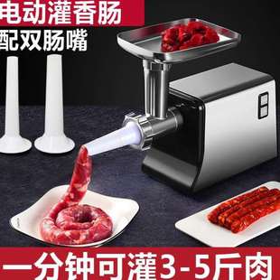电动多功能绞肉机家用不锈钢搅拌机料理机搅肉馅机灌香肠机商用