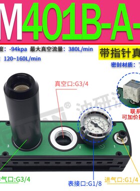 PM401B-A-D真空PM402B发生器PM403zB PM404B PM405B PM406B VTM30