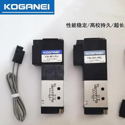 KOGANEI小金井电磁阀110-4E1-PLL/110-4E1-PSL/110-4E1-83-PLL