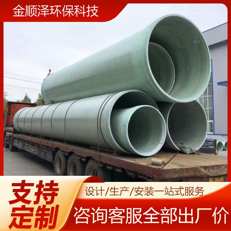 玻璃钢缠绕管道 化工排水u排污通风夹砂缠绕管道 电缆穿线工艺管