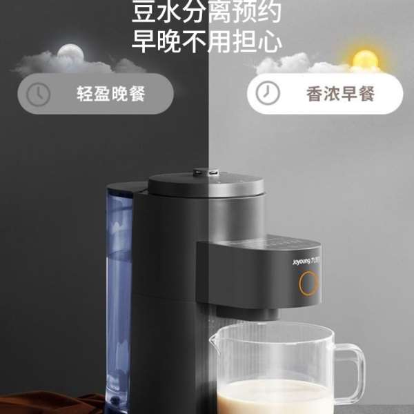 九阳L15-Y650 破壁机1.5L预约免滤家用免手洗多功能豆浆机榨汁机