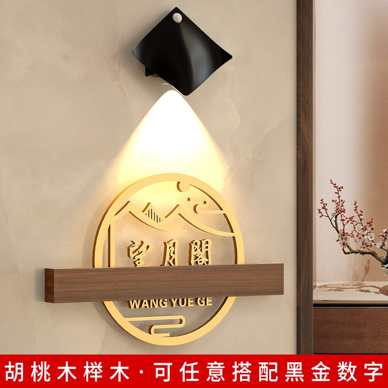 门牌号码牌家用亚克力宿舍r办公室轻奢新中式logo酒店创意发光标