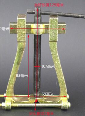 维修拆卸专用工具转子小风叶器电机轴承取出器二两爪拉马拉拔器