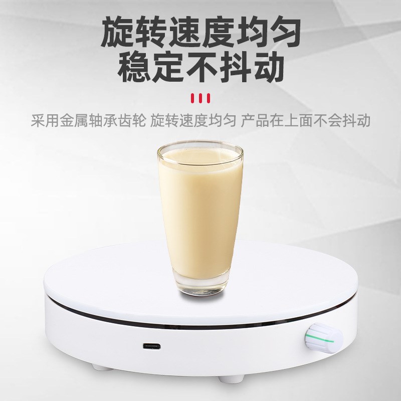 升级版39CM白l色电动转盘旋转展示台 饰品珠宝模型充电款拍摄台