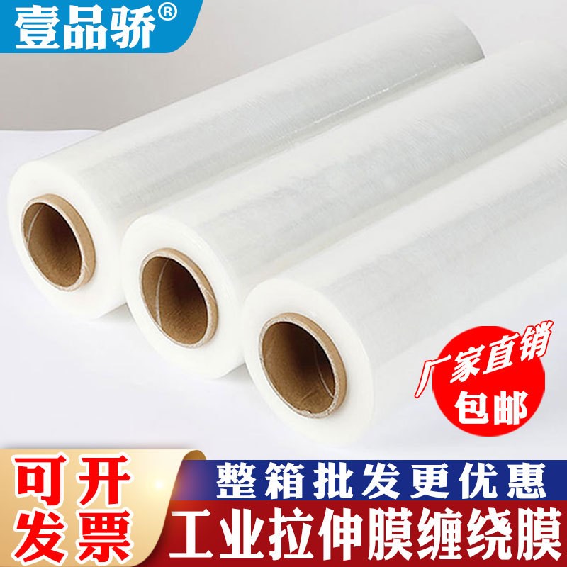 pe防静电缠绕膜包装打w包膜围膜工业拉伸膜防静电缠绕膜