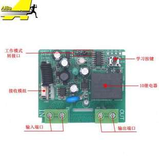 宽压220v110v免布线无线接收器水泵灯具灯随意贴家用遥控开关433M