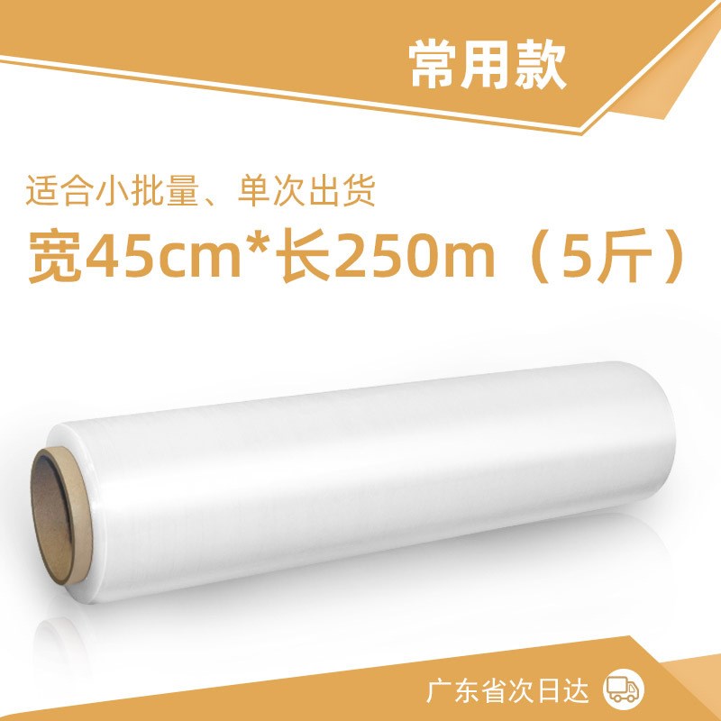 缠绕膜打包膜拉伸膜大卷透明Ape薄膜包装膜工业打包膜围膜