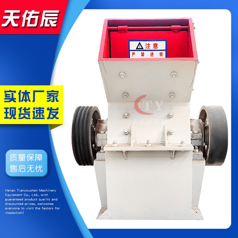 实体厂家锤d式破碎机 带底架多功能制砂机石子石沫粉碎机耐用锤破