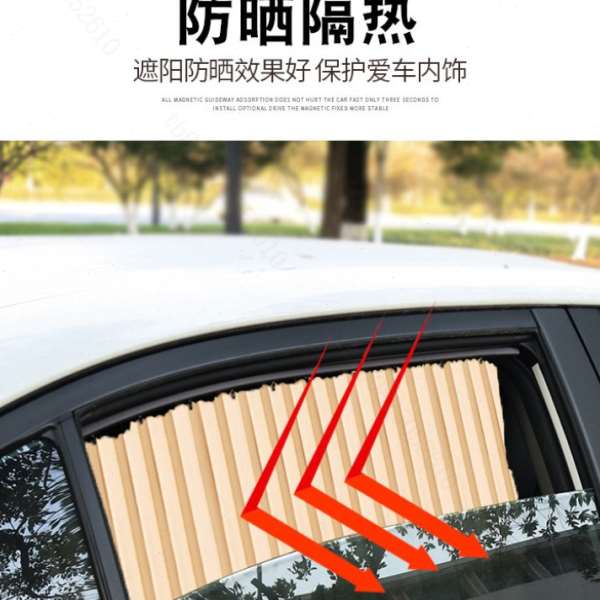 汽车窗帘遮阳帘车窗防晒隔热自动伸磁吸式轨道通用型汽车遮阳帘跨