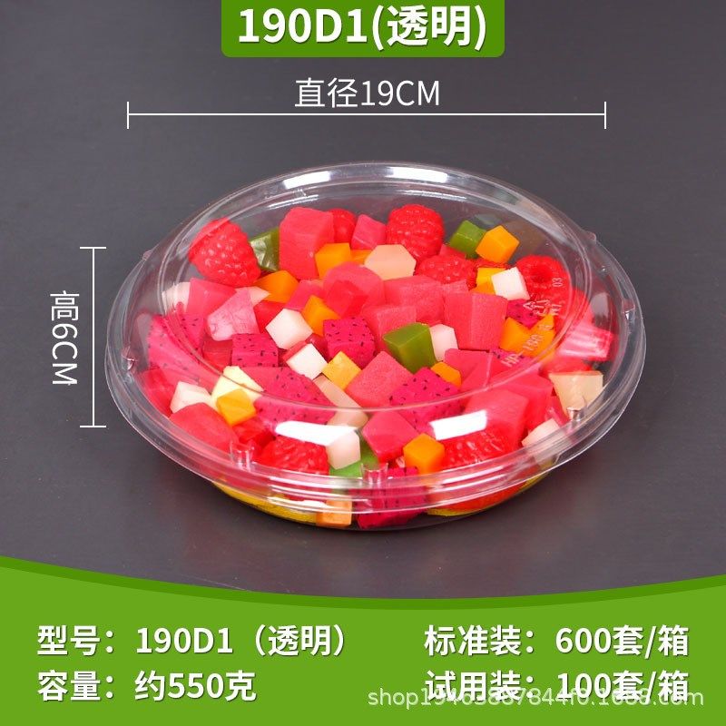 鲜果切拼盘盒子水l果沙拉打包盒圆形有盖塑料盒子一次性果切盒子