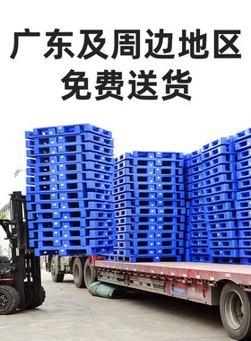 九脚塑料卡板网格九脚托盘地G台板垫板物流周转卡板