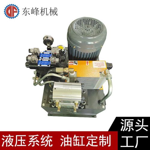 DF-3F-2f.25KW-40L液压系统 油箱40L电压24V液压泵站冲床周边设备
