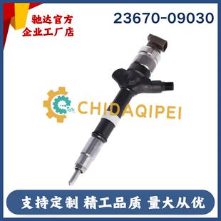 FTV全新品 7580适配1CD 质 0G010喷油器总成095000 23670