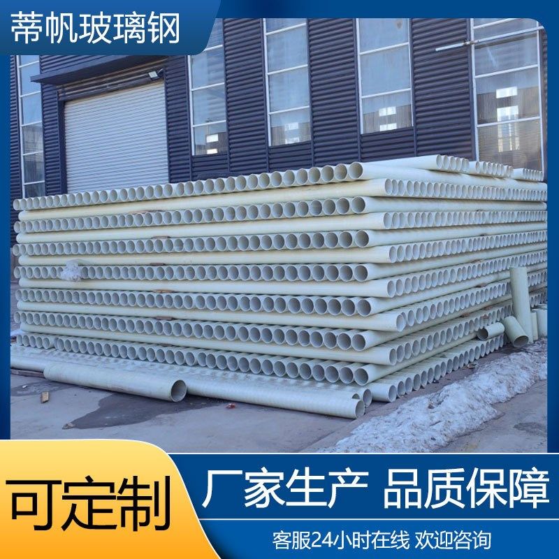 玻璃钢电力电缆穿线保护管道缠绕纤维编织管玻Q璃钢地埋式排水管