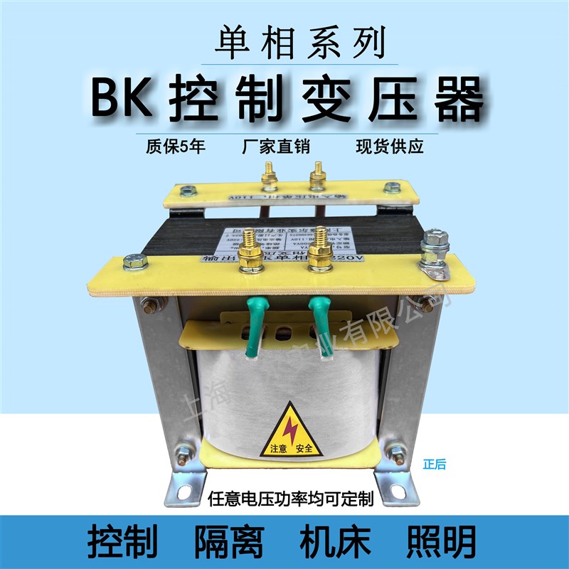 380v变2d20v转127v110v36v24v单相机床控制隔离变压器BK-1K2K3K5K