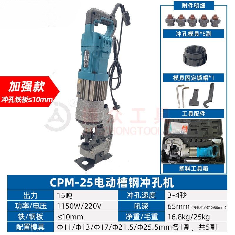 手提电动冲孔机MHP-20槽钢角钢扁铁J打孔便携式电动液压打孔机