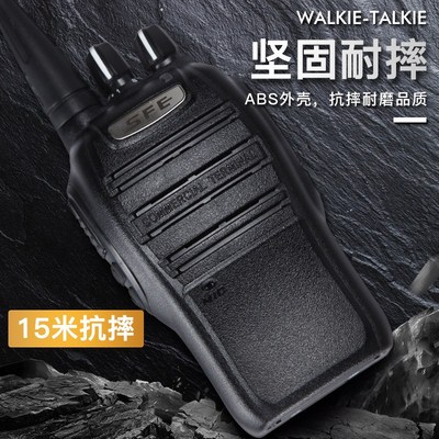顺风耳SFE远距离对讲机酒店野外活动工地大功R率耐用商务应急通信