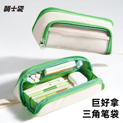 嗨士袋巨好拿三角笔袋/大容量