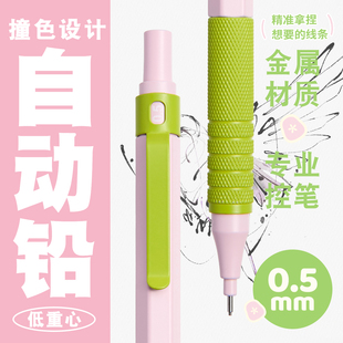 嗨士袋 低重心自动铅笔全金属高颜值2B自动铅笔芯05铅笔不用削绘画专用0.5mm初中生小学生专用带橡皮重手感