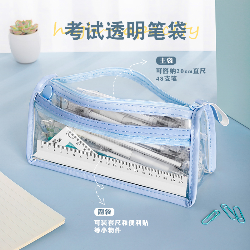 【极简无logo设计】透明考试笔袋
