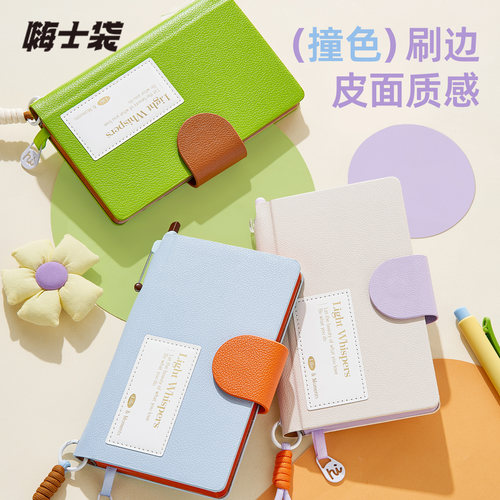嗨士袋A6per皮面磁吸随身小本子