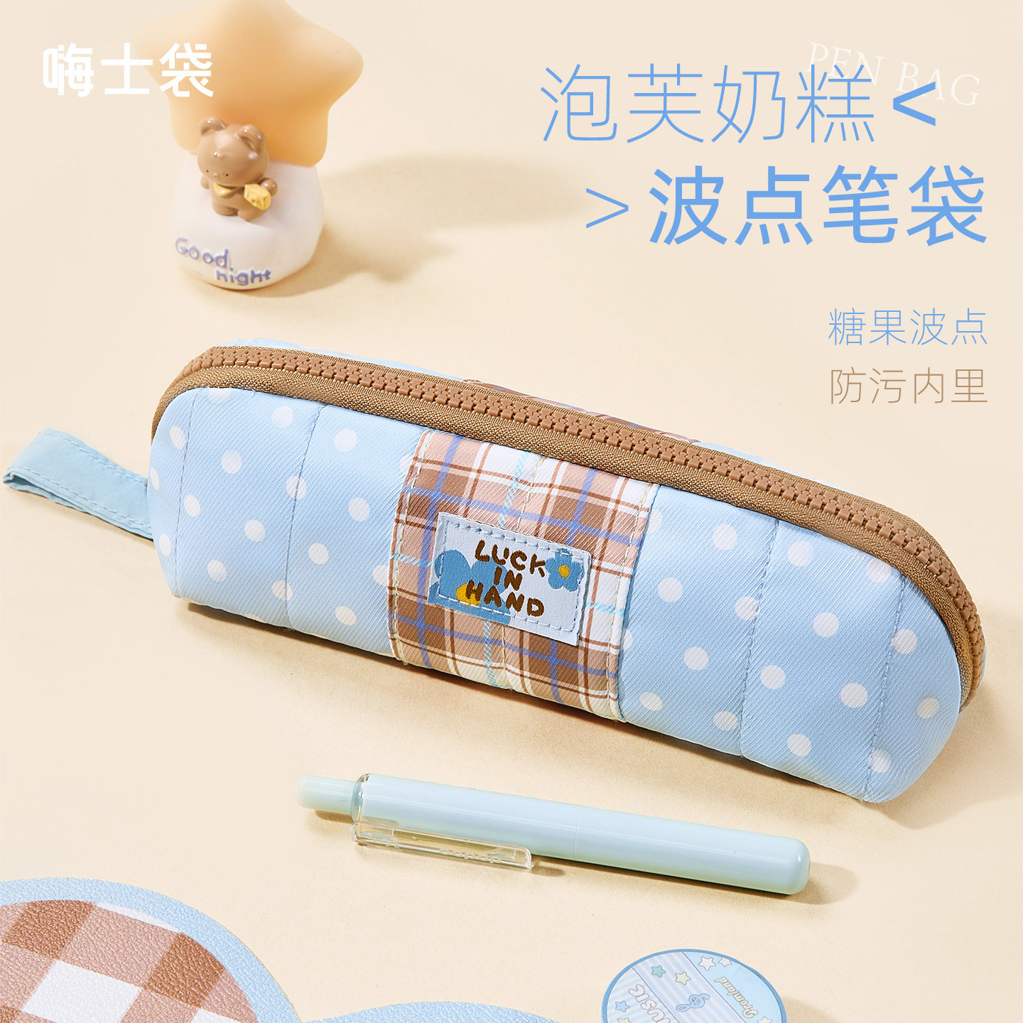嗨士袋田园系三角笔袋|防污内里图片