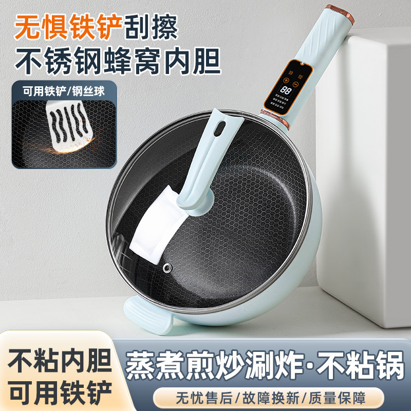 电炒锅一体式不沾锅炒锅多功能炒锅不锈钢家用电煮锅蒸宿舍爆炒