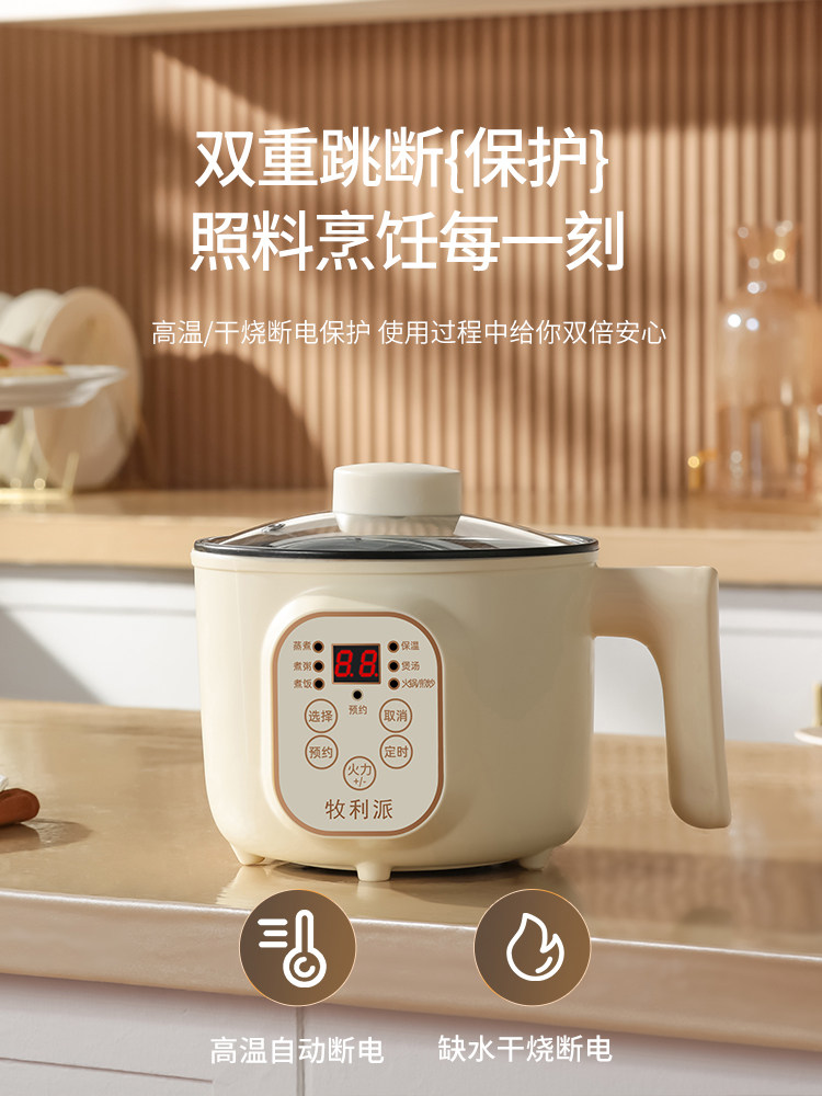电煮锅学生宿舍锅多功能家用小型一体电锅炒菜煮饭小电饭锅一人食