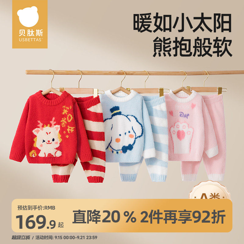 贝肽斯儿童家居服套装亲子装宝宝睡衣半边绒秋冬保暖新年红拜年服,童装/婴儿装/亲子装,家居服套装,淘宝优惠券,粉丝福利购,淘宝优惠卷