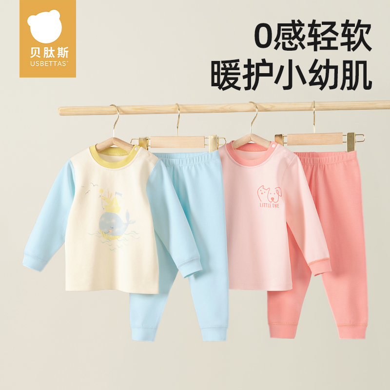 【品牌清仓】贝肽斯儿童保暖内衣套装春秋季打底纯棉睡衣秋衣秋裤
