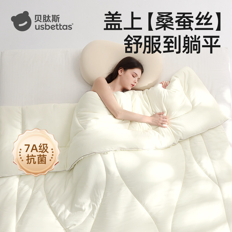 【品牌特价】贝肽斯成人被子桑蚕丝婴儿秋冬恒温宝宝四季专用儿童