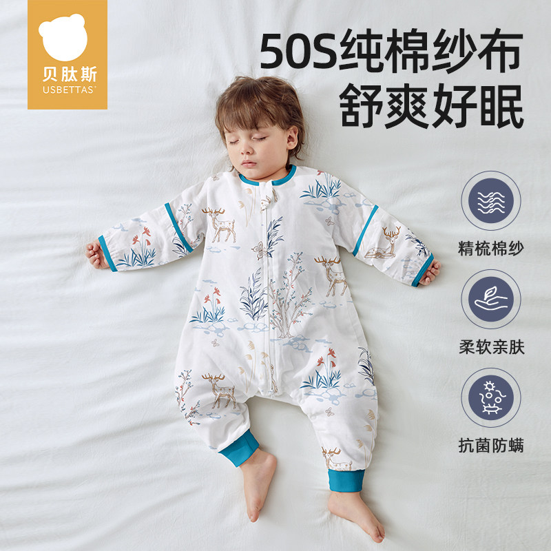【品牌清仓】贝肽斯肽绵婴儿睡袋春夏季薄款宝宝分腿儿童防踢被