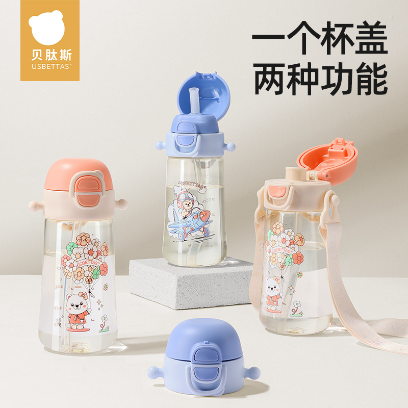 贝肽斯儿童水杯PPSU防摔便携